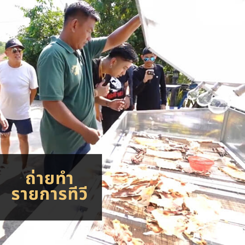 ถ่ายทำรายการทีวี