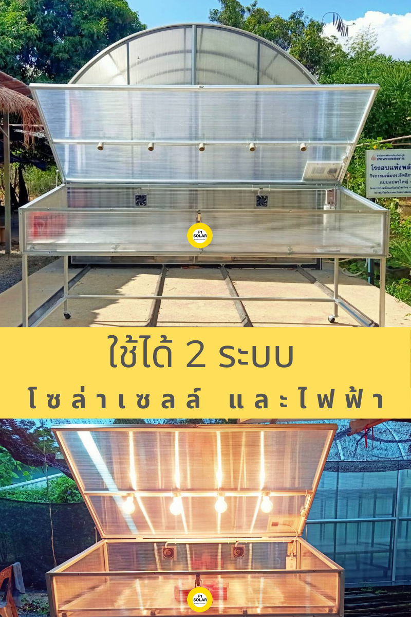 ใช้ได้ 2 ระบบ